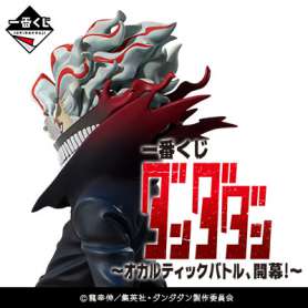 Ichiban kuji dandadan the occultic batle